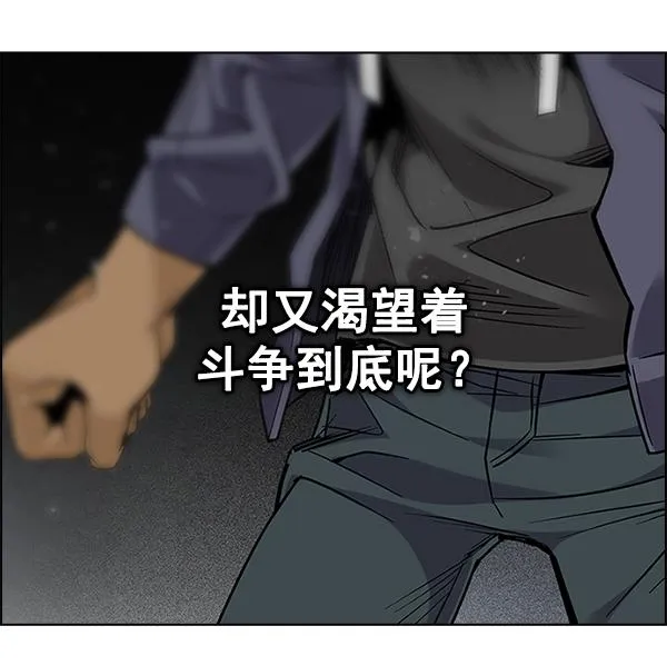 [第383话] 在彩虹下唱歌（3） 第90页