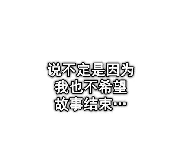 [第383话] 在彩虹下唱歌（3） 第91页