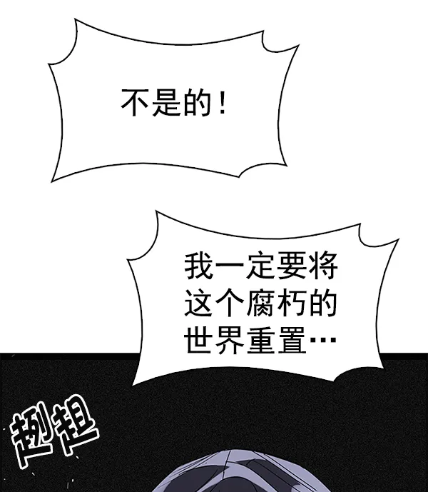 [第383话] 在彩虹下唱歌（3） 第93页