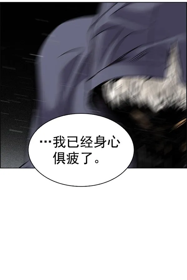 [第383话] 在彩虹下唱歌（3） 第97页