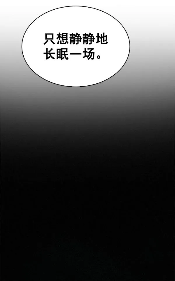 [第383话] 在彩虹下唱歌（3） 第99页