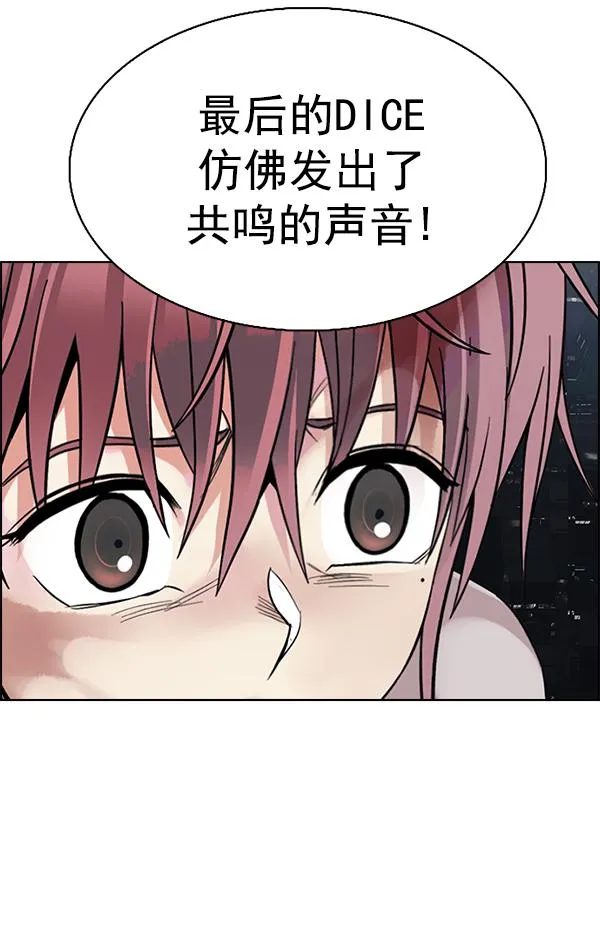 [第383话] 在彩虹下唱歌（3） 第114页