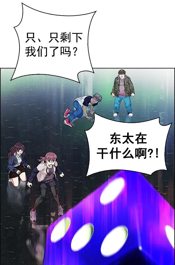 [第383话] 在彩虹下唱歌（3） 第118页