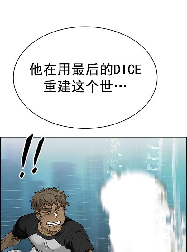 [第383话] 在彩虹下唱歌（3） 第121页