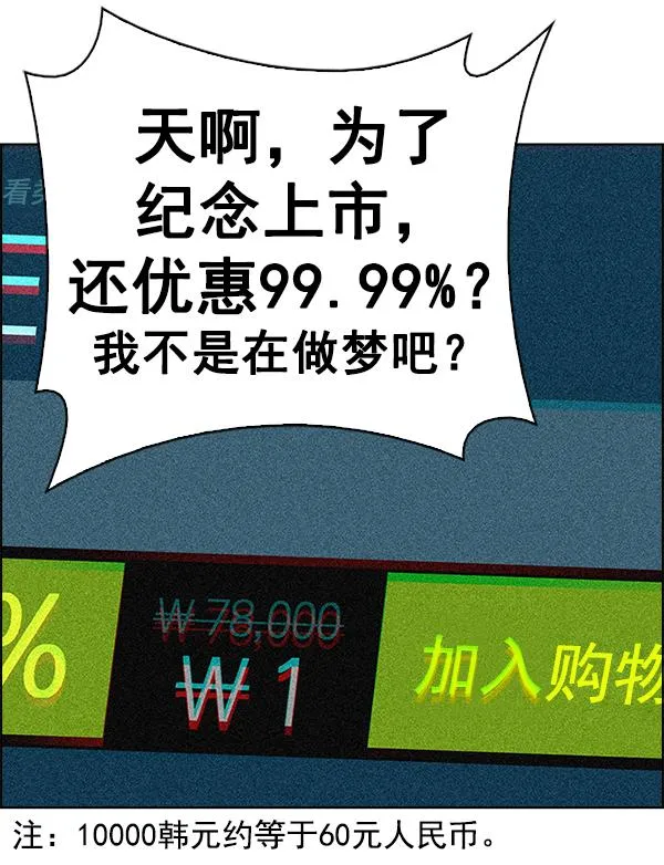 [第383话] 在彩虹下唱歌（3） 第133页