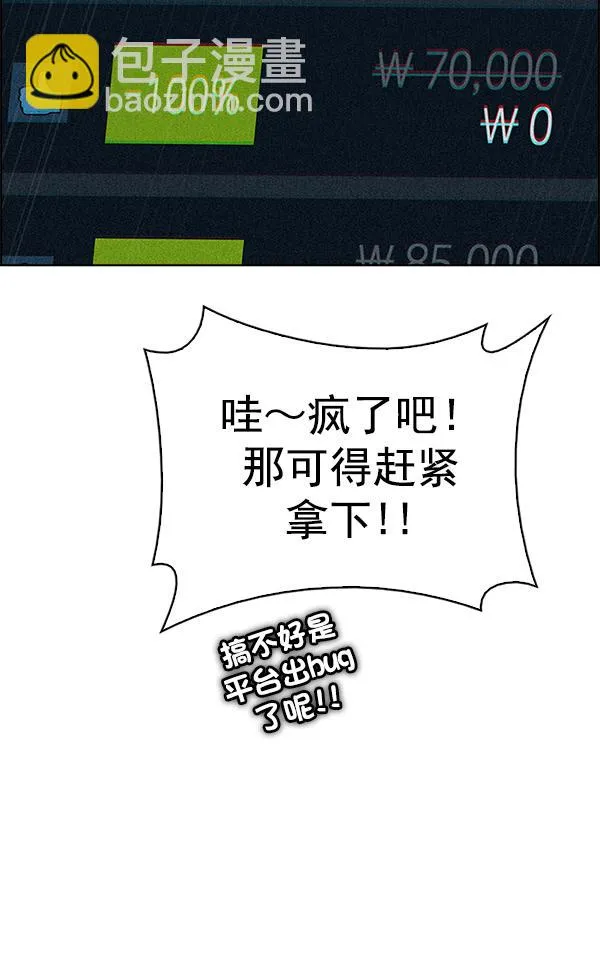 [第383话] 在彩虹下唱歌（3） 第138页