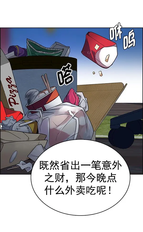 [第383话] 在彩虹下唱歌（3） 第139页