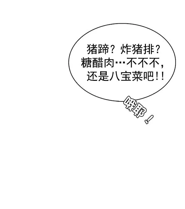 [第383话] 在彩虹下唱歌（3） 第140页