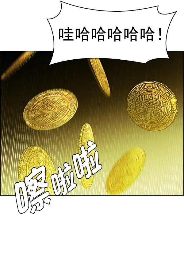 [第383话] 在彩虹下唱歌（3） 第144页