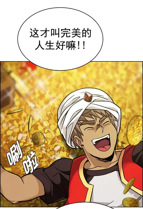 [第383话] 在彩虹下唱歌（3） 第145页