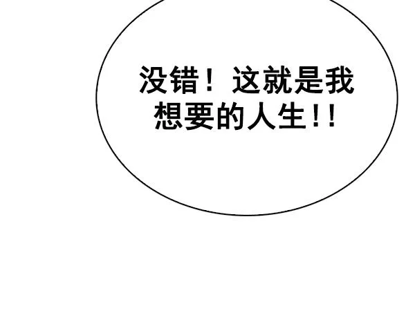[第383话] 在彩虹下唱歌（3） 第146页