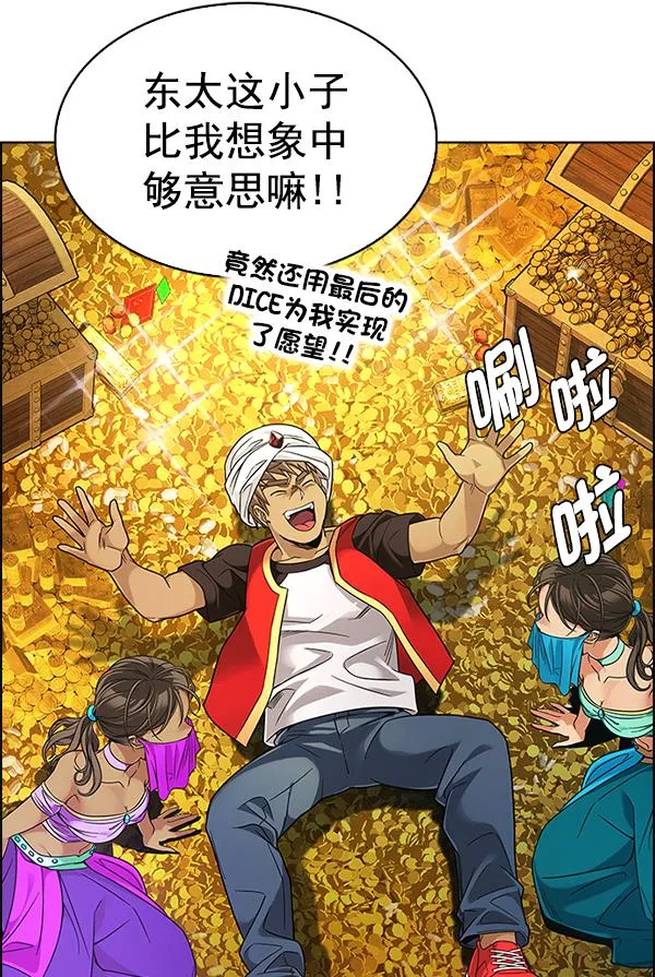 [第383话] 在彩虹下唱歌（3） 第147页