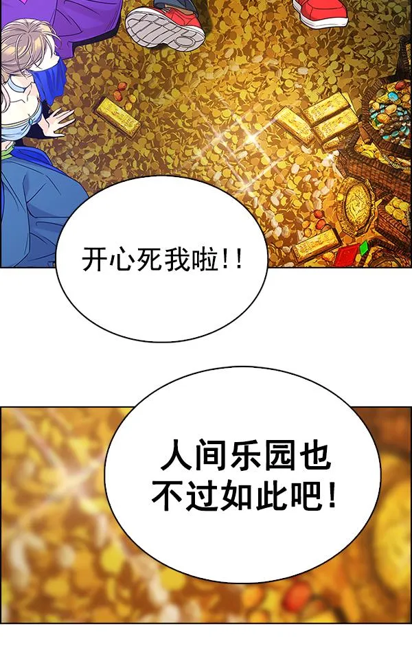 [第383话] 在彩虹下唱歌（3） 第148页
