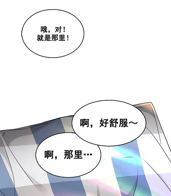 [第383话] 在彩虹下唱歌（3） 第151页