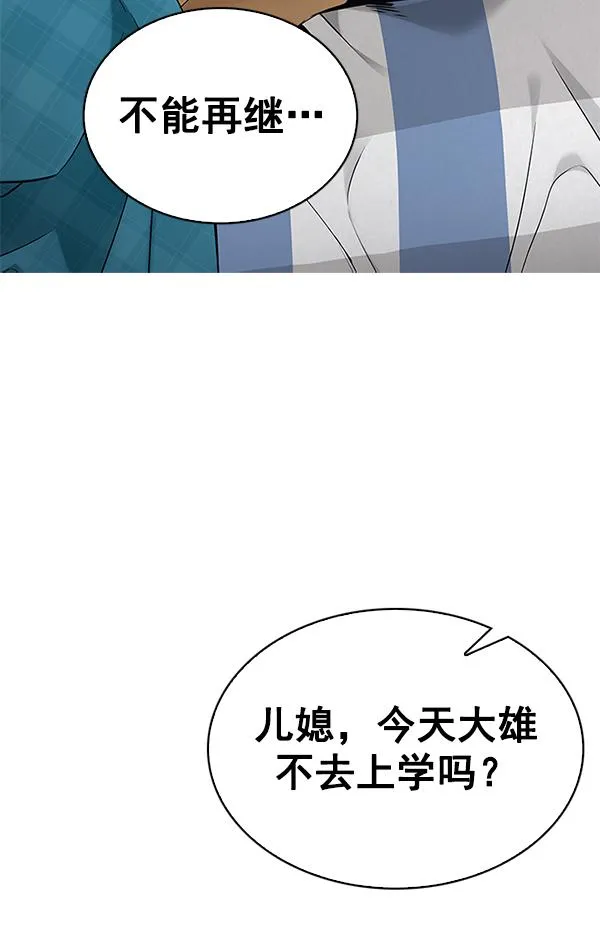 [第383话] 在彩虹下唱歌（3） 第153页