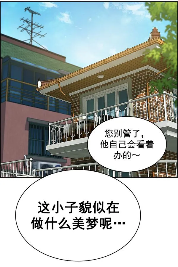 [第383话] 在彩虹下唱歌（3） 第154页