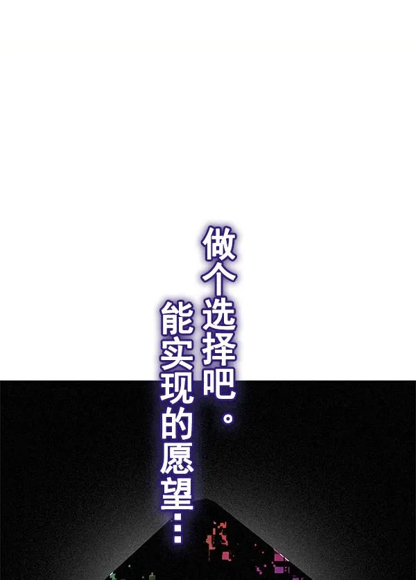 [第383话] 在彩虹下唱歌（3） 第157页