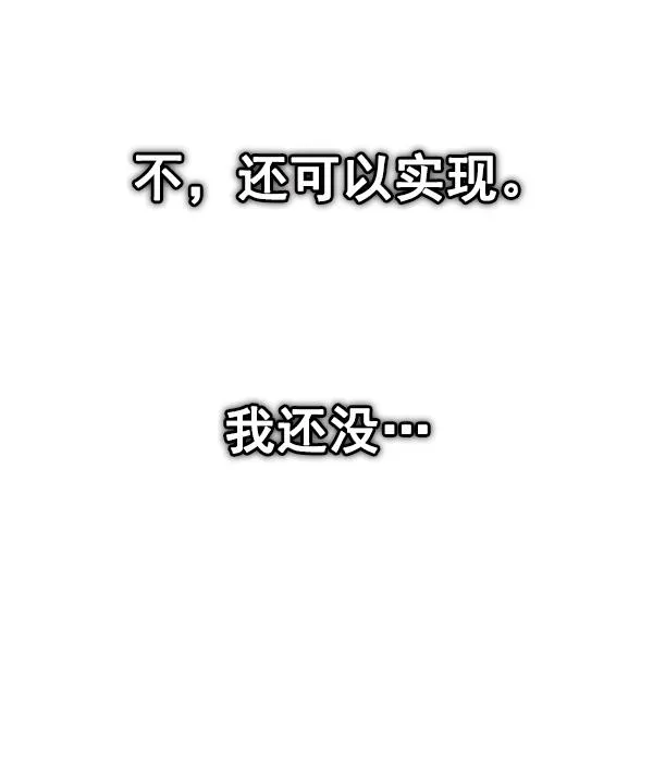[第383话] 在彩虹下唱歌（3） 第160页