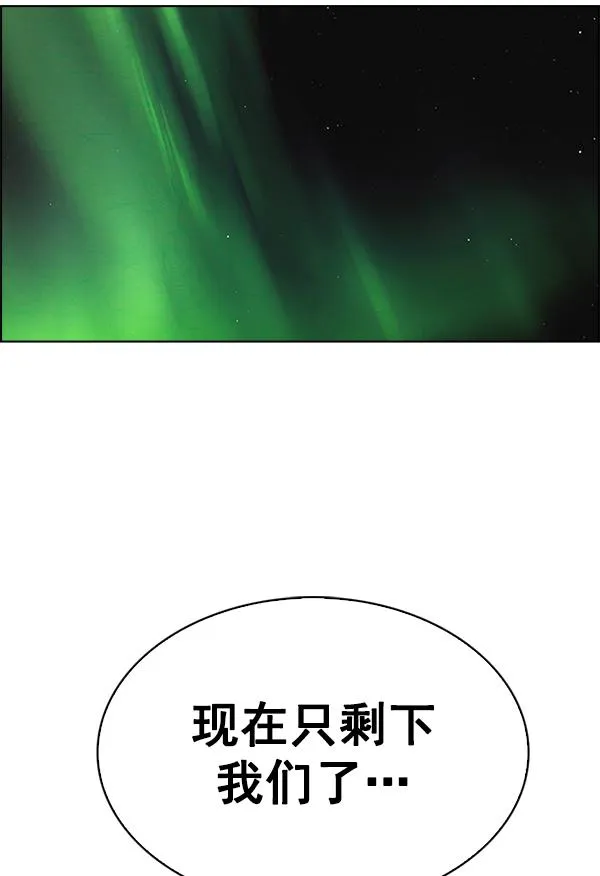 [第383话] 在彩虹下唱歌（3） 第162页
