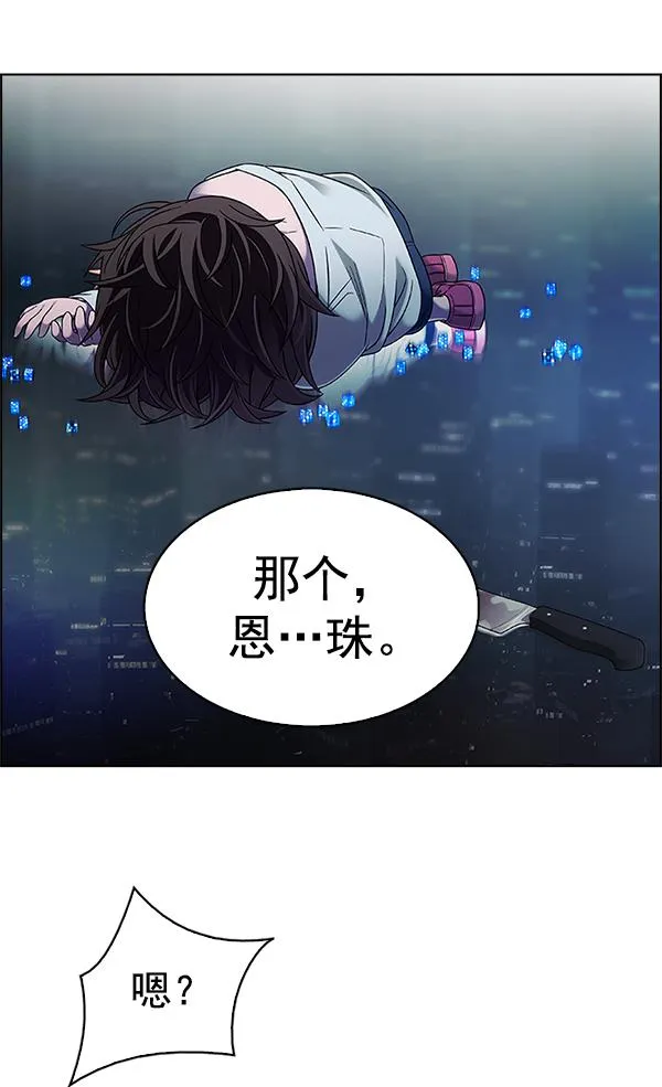[第383话] 在彩虹下唱歌（3） 第164页