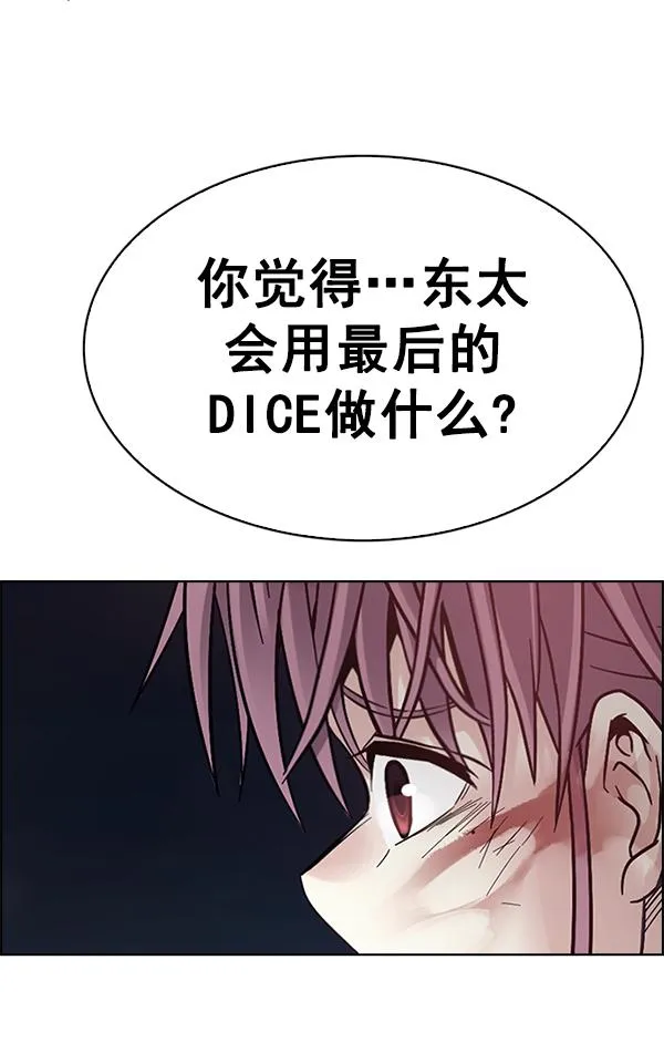 [第383话] 在彩虹下唱歌（3） 第165页