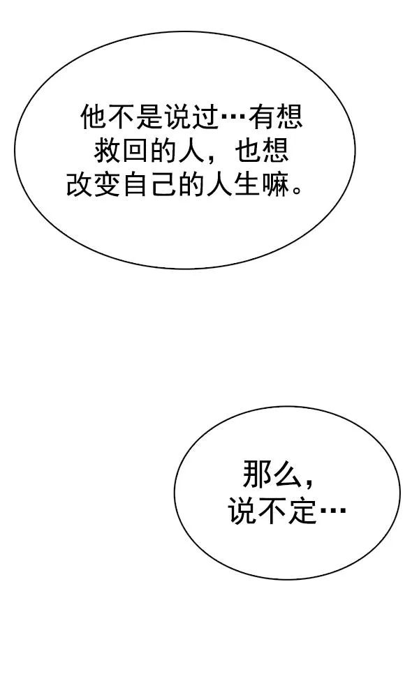 [第383话] 在彩虹下唱歌（3） 第166页