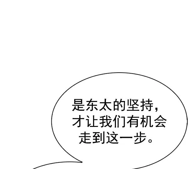 [第383话] 在彩虹下唱歌（3） 第168页