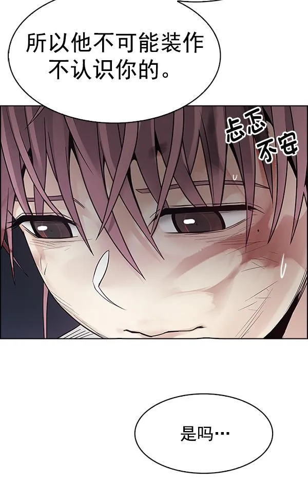 [第383话] 在彩虹下唱歌（3） 第169页