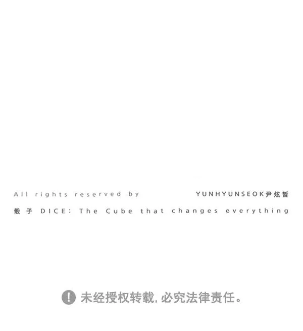[第383话] 在彩虹下唱歌（3） 第176页