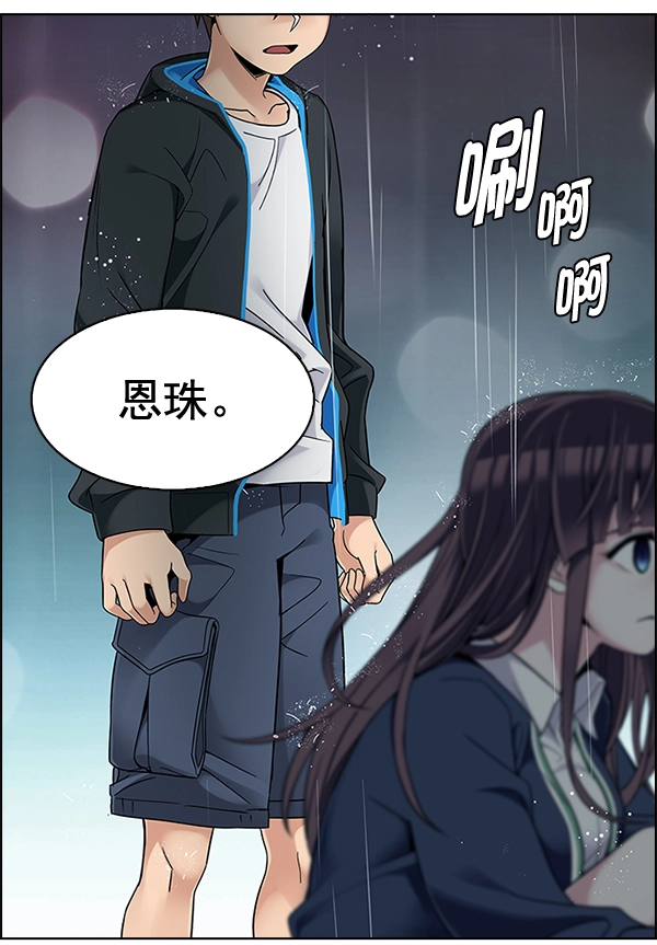 [第384话] 在彩虹下唱歌（4） 第11页