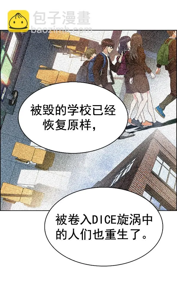 [第384话] 在彩虹下唱歌（4） 第14页