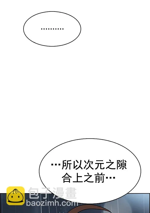 [第384话] 在彩虹下唱歌（4） 第27页