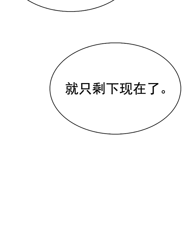 [第384话] 在彩虹下唱歌（4） 第29页