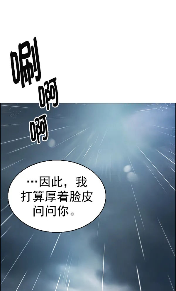 [第384话] 在彩虹下唱歌（4） 第30页
