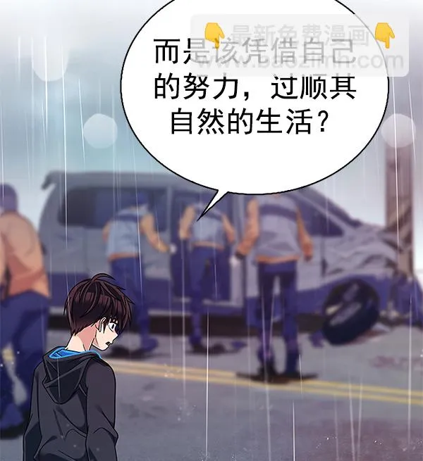 [第384话] 在彩虹下唱歌（4） 第33页