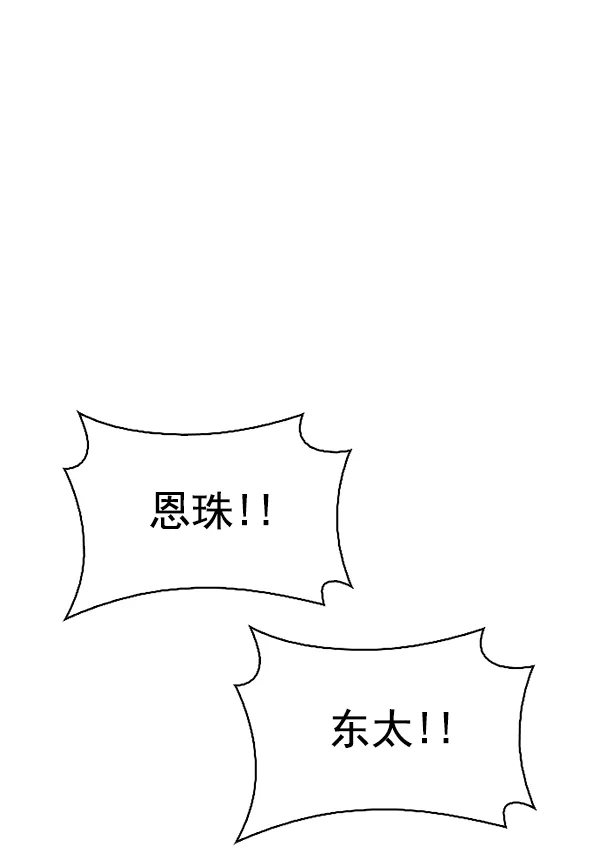 [第384话] 在彩虹下唱歌（4） 第38页