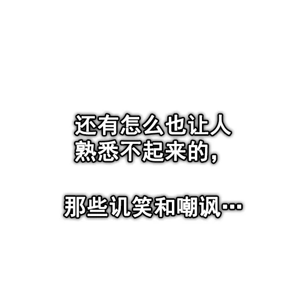 [第384话] 在彩虹下唱歌（4） 第60页