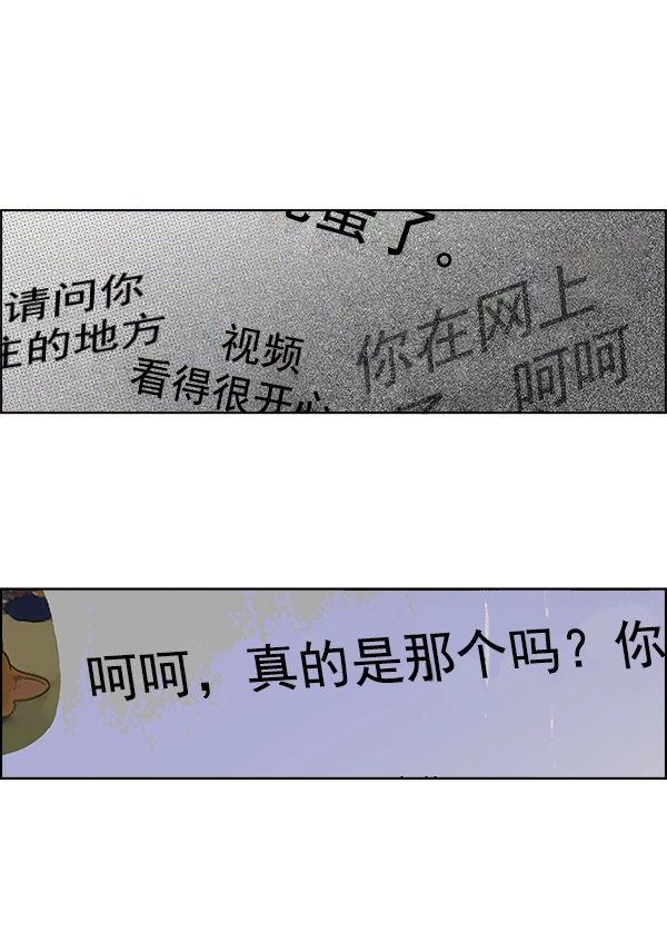 [第384话] 在彩虹下唱歌（4） 第61页