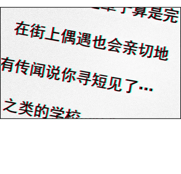 [第384话] 在彩虹下唱歌（4） 第62页