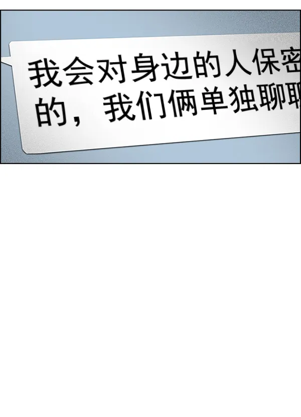 [第384话] 在彩虹下唱歌（4） 第63页