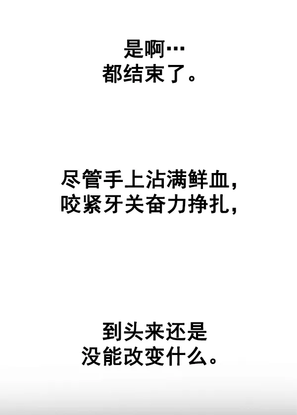 [第384话] 在彩虹下唱歌（4） 第64页