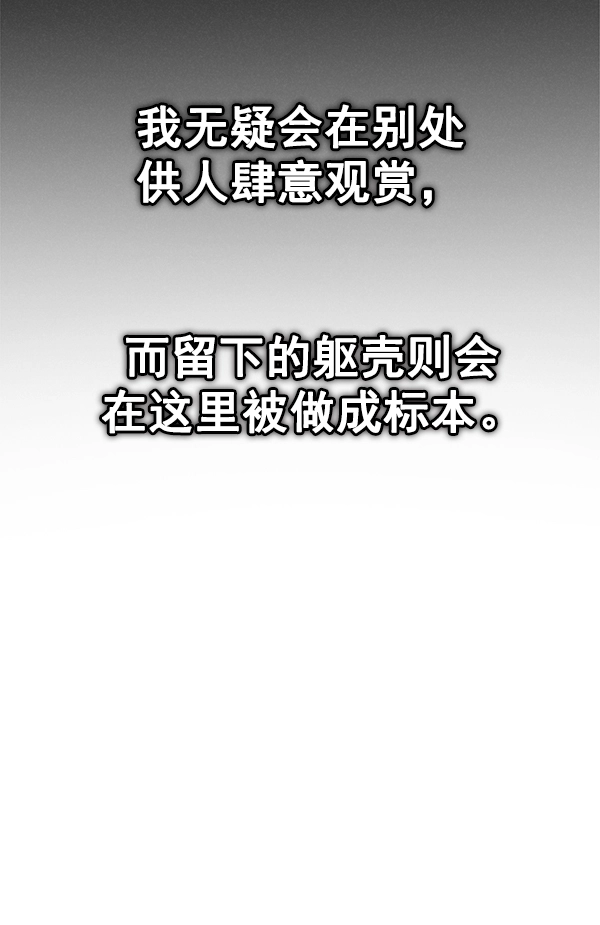 [第384话] 在彩虹下唱歌（4） 第67页