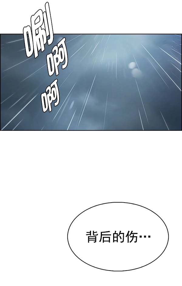 [第384话] 在彩虹下唱歌（4） 第75页