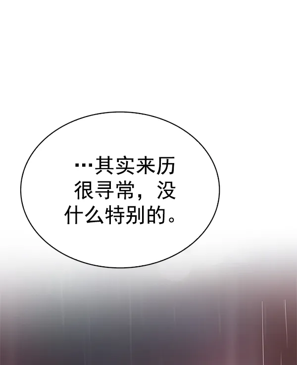 [第384话] 在彩虹下唱歌（4） 第76页