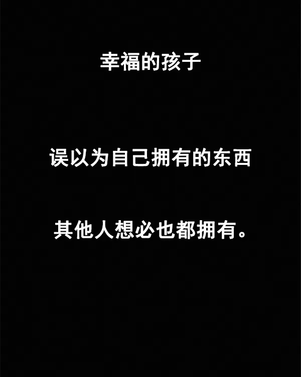 [第384话] 在彩虹下唱歌（4） 第81页