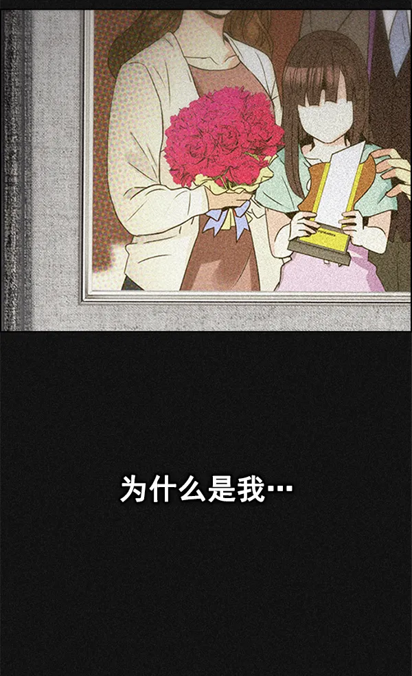 [第384话] 在彩虹下唱歌（4） 第90页