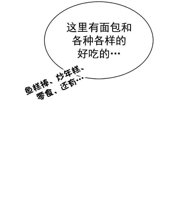 [第384话] 在彩虹下唱歌（4） 第132页