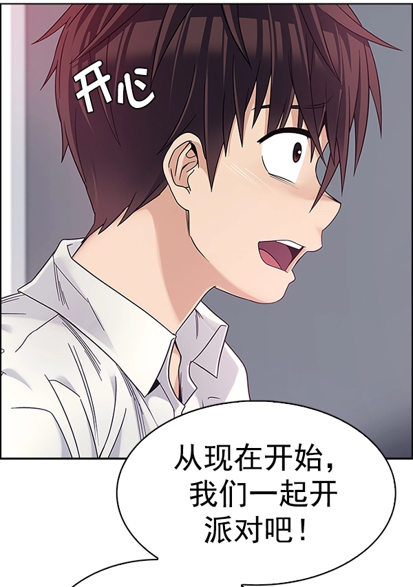 [第384话] 在彩虹下唱歌（4） 第135页