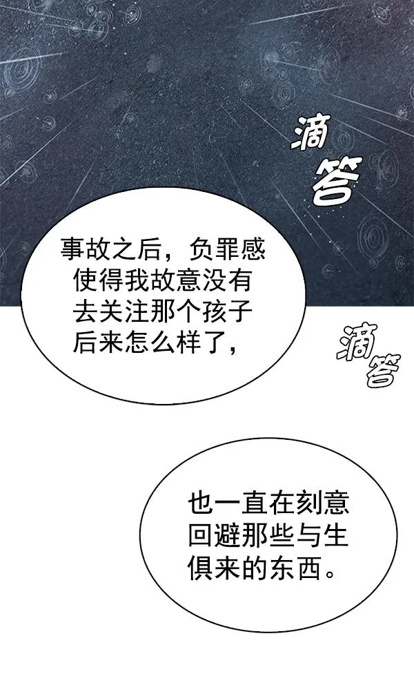 [第385话] 在彩虹下唱歌（5） 第33页