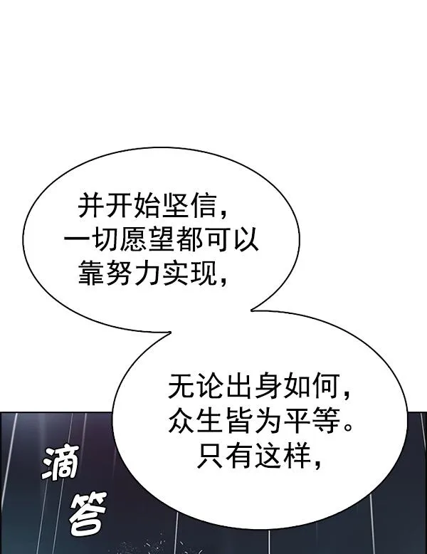 [第385话] 在彩虹下唱歌（5） 第34页